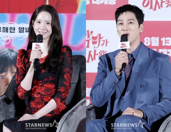 임윤아(왼쪽), 안보현 / 사진=스타뉴스 DB