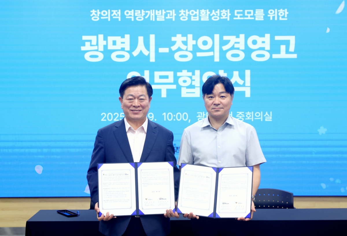 왼쪽부터 박승원 광명시장, 최민산 창의경영고등학교장./사진제공=광명시