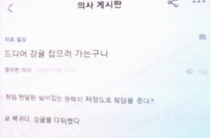 /사진=온라인 커뮤니티 캡처