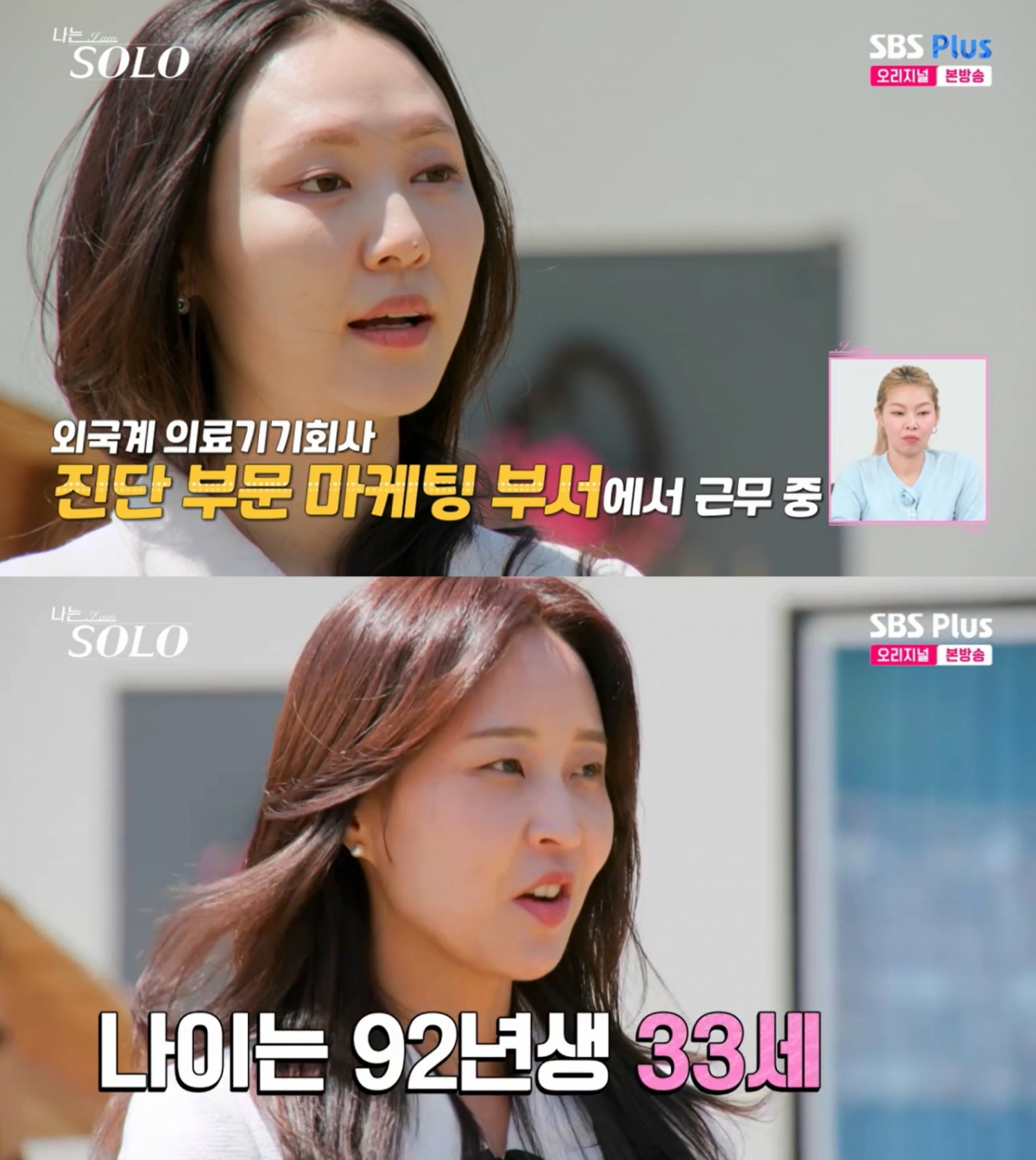 영숙과 정숙. /사진=SBS Plus·ENA '나는 솔로' 캡처