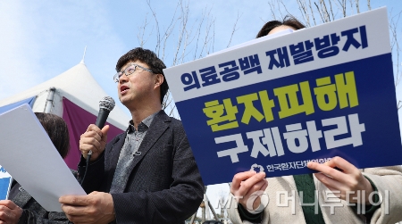 한국환자단체연합회 소속 회원들이 17일 서울 여의도 국회 앞에서 열린 의료공백 재발방지 피해구제 촉구 기자회견에서 의료사고 형사처벌 특례추진을 반대하고 있다./사진=(서울=뉴스1) 박지혜 기자