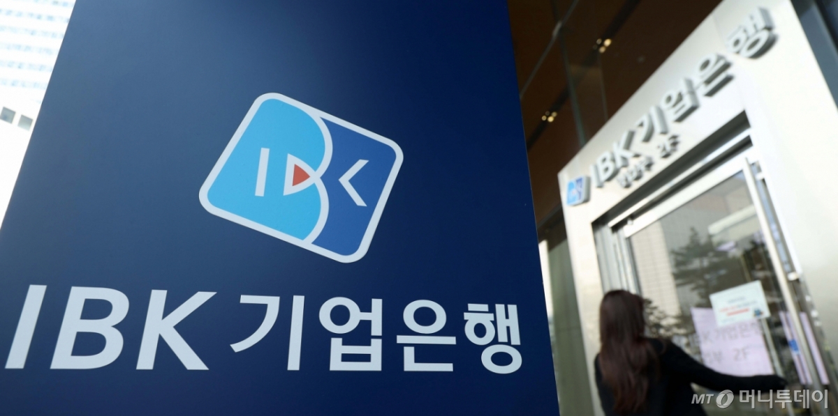 IBK기업은행/사진=뉴시스