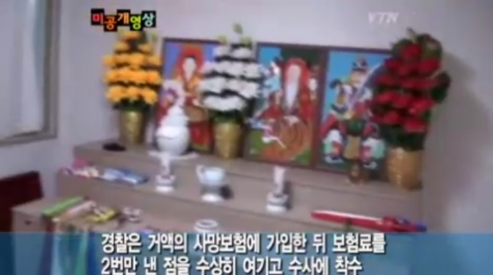 사건은 2011년 12월31 발생했다. 무속인 A씨는 보험금을 타낼 목적으로 자신과 체격·나이가 비슷한 신원 미상의 노숙인 여성을 서울 강서구 화곡동 자택으로 유인했다. /사진=YTN뉴스 캡처