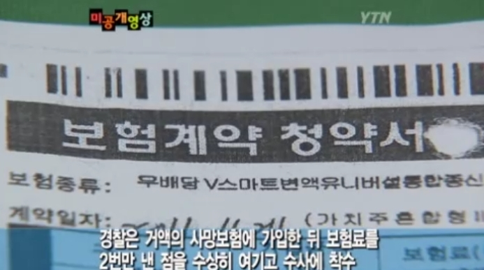 /사진=YTN뉴스 캡처