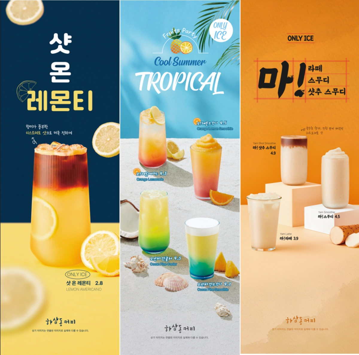 사진제공=하삼동커피
