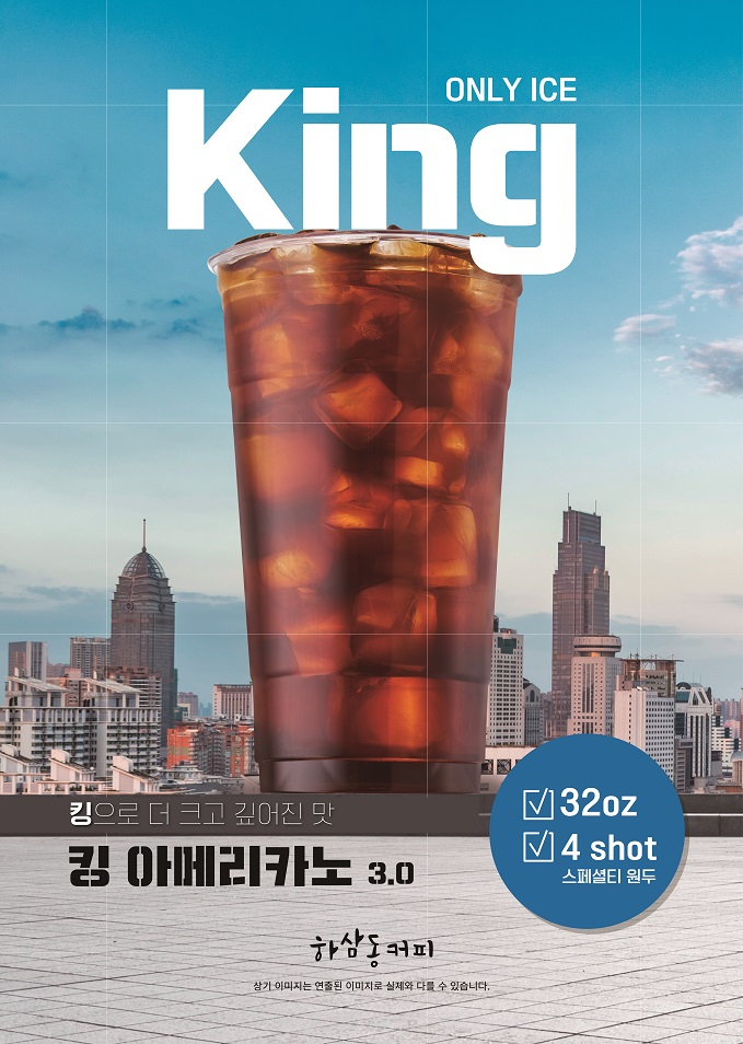 사진제공=하삼동커피
