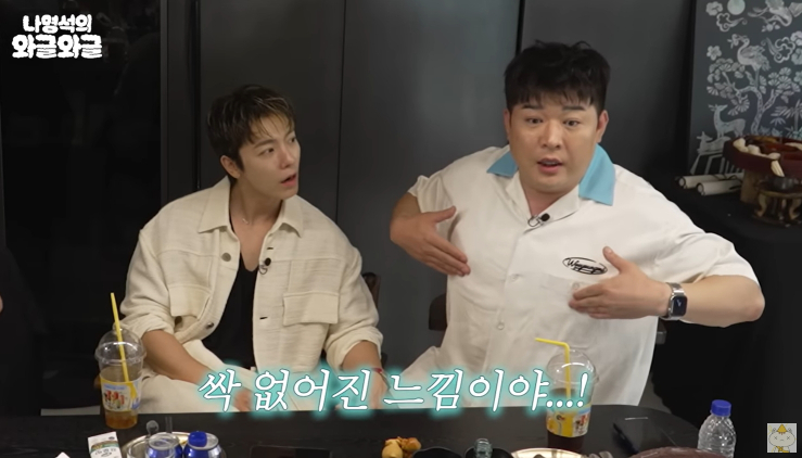 신동이 유두 축소 수술을 받았다고 고백해 현장을 웃음 바다로 만들었다. /사진=유튜브 '채널십오야' 갈무리