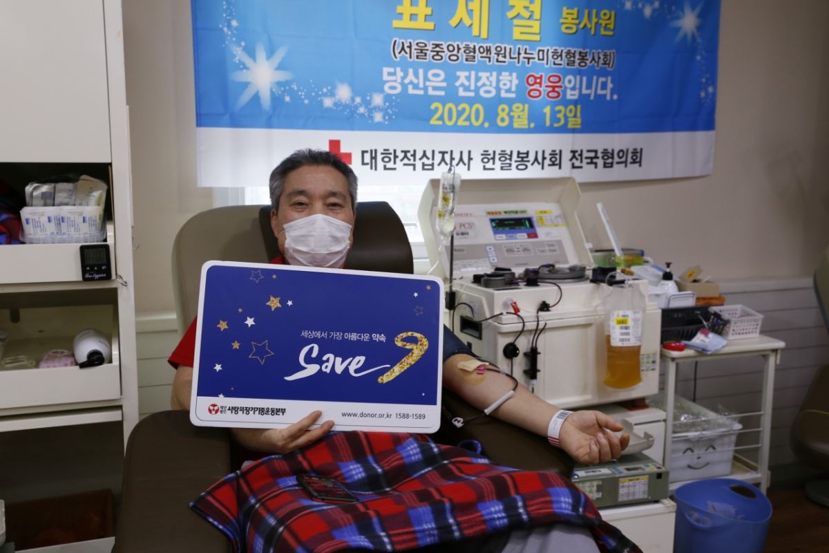 2020년 8월 표세철 목사가 서대문구 '헌혈의집 신촌센터'에서 600회 헌혈을 기념해 사진을 촬영하는 모습./사진제공=사랑의장기기증운동본부.