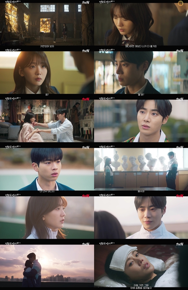 tvN 월화드라마 '견우와 선녀'/사진=tvN '견우와 선녀' 영상 캡처