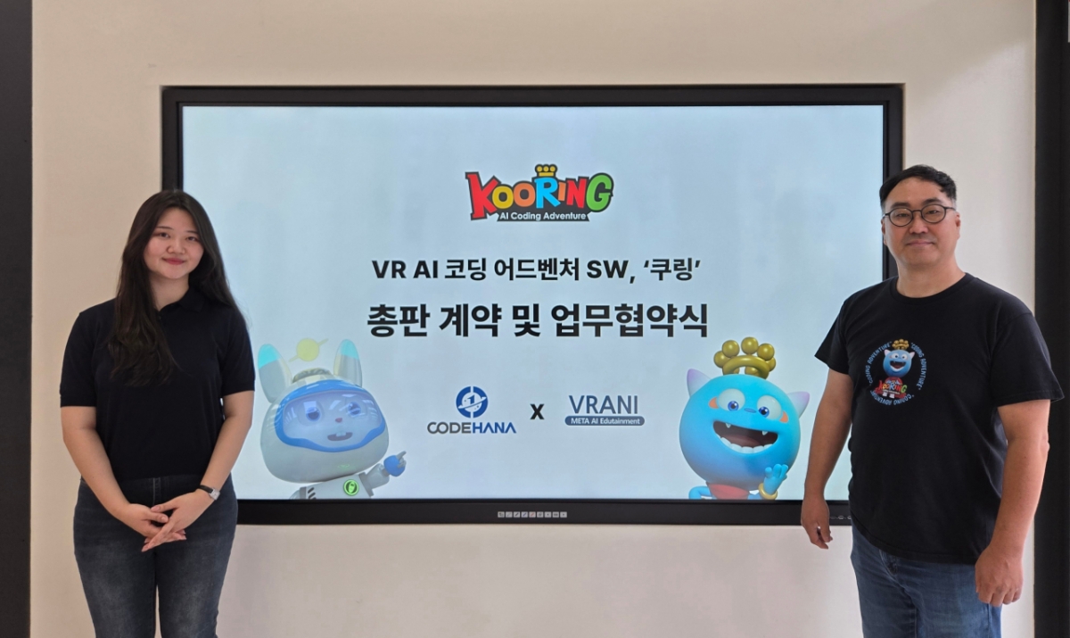코드하나-브래니, VR 기반 AI 코딩 어드벤처 SW '쿠링' 총판 계약 - 뉴스 썸네일 이미지