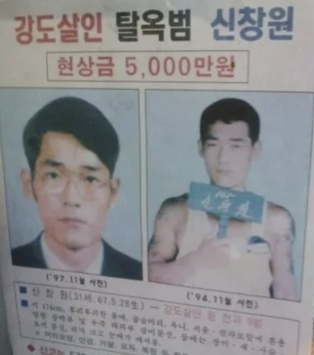 1999년 7월 16일 오후 5시 20분쯤 전남 순천시 조례동의 한 아파트에서 탈옥수 신창원이 검거됐다. 