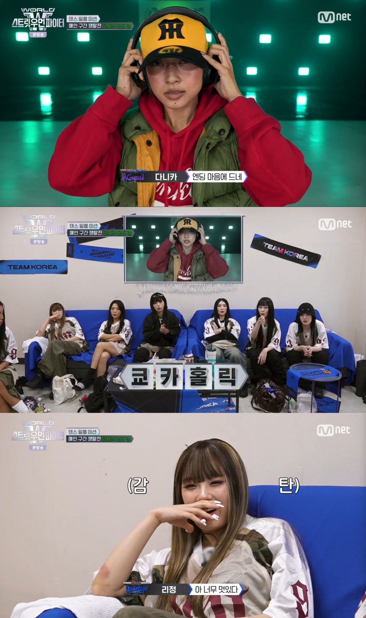 오죠갱의 안무를 보고 감탄하는 범접. /사진=Mnet '월드 오브 스트릿 우먼 파이터 (WSWF)' 캡처