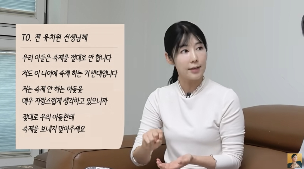 방송인 사유리의 아들 젠이 놀이 학교에서 퇴학을 당한 사실이 뒤늦게 알려진 가운데, 사유리가 공개한 교육법이 화제를 모으고 있다. /사진=유튜브 채널 'A급 장영란' 캡처