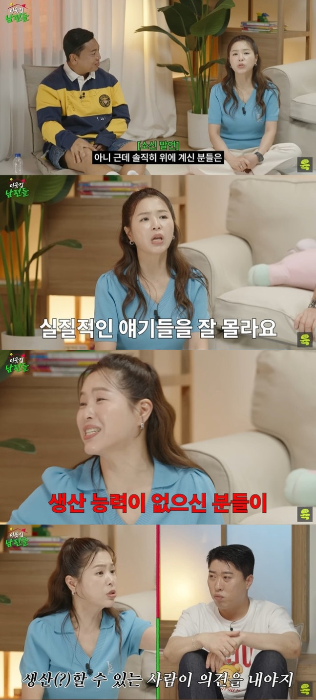 연예계 다산의 아이콘인 개그우먼 김지선이 정부의 출산 정책을 작심 비판했다. /사진=유튜브 영상 갈무리