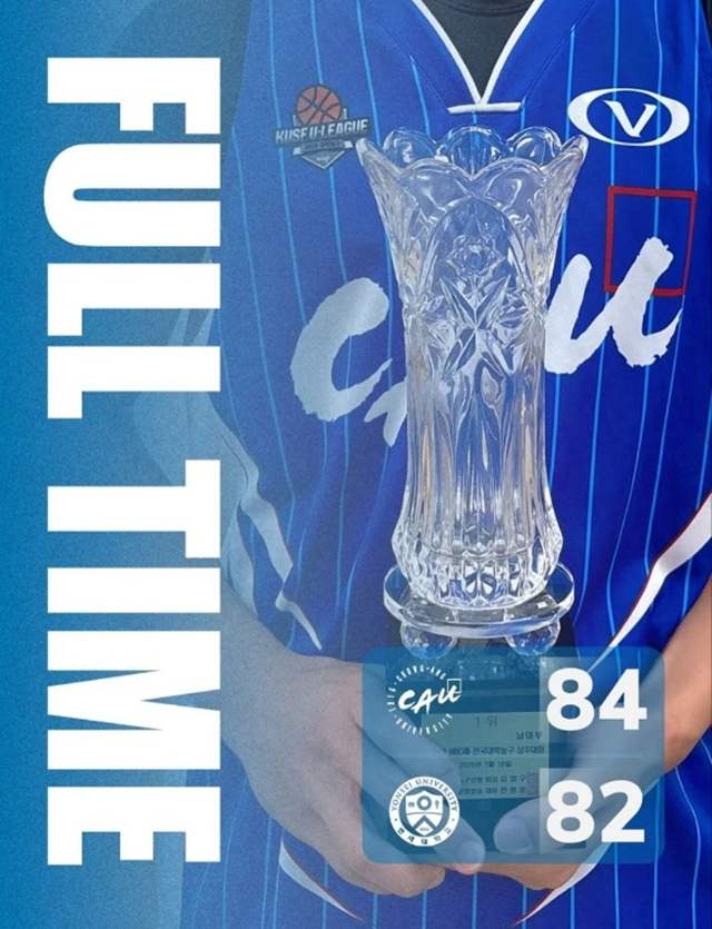 최종 스코어. /사진=중앙대 농구부 SNS