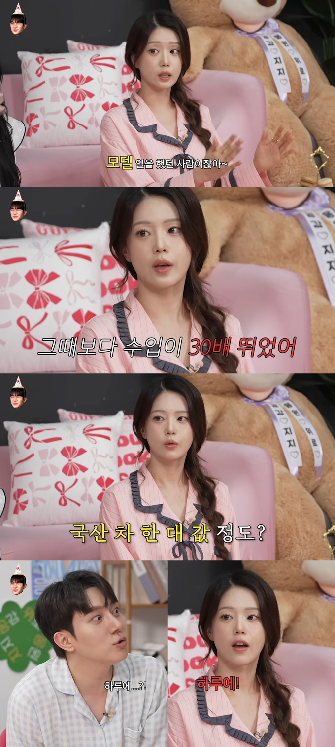 모델 겸 인플루언서 김아린이 모델 활동 당시보다 지금 수입이 30배 뛰었다며, 하루에 국산 차 한 대 값 정도 번다고 밝혔다. /사진=유튜브 채널 '이게진짜최종' 영상 