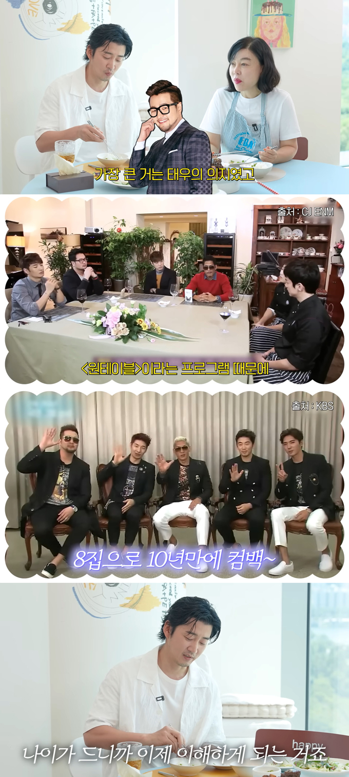 배우 윤계상이 그룹 god 재결합에는 막내 김태우의 노력이 컸다며, 10년 만에 재결합할 수 있었다고 밝혔다./사진=유튜브 채널 '안녕하세요 최화정이에요' 영상