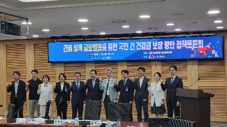 18일 오후 국회의원회관 제2세미나실에서 장종태 국회의원 주최, 대한간학회 주관으로 '간염 정책 글로벌화를 통한 국민 간 건강권 보장 방안 정책토론회'가 열렸다. 참석자들이 모여 기념촬영하는 모습./사진=박정렬 기자