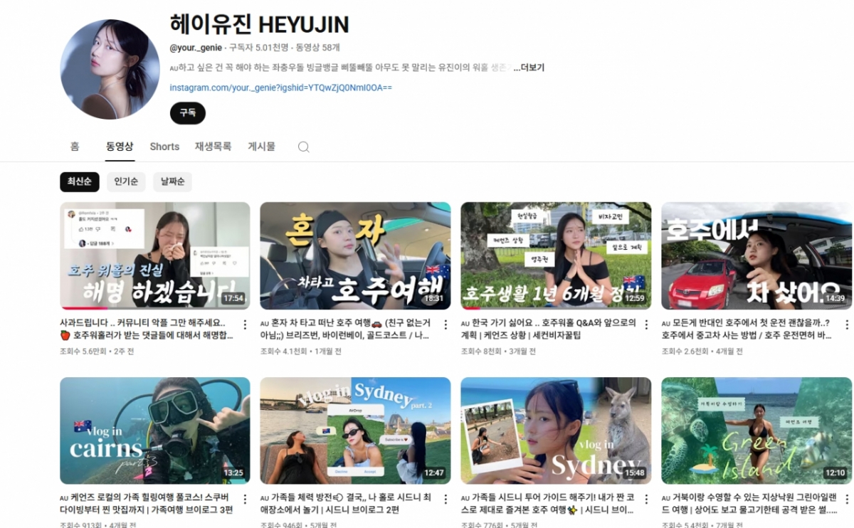 /사진=유튜브 채널 헤이유진 캡처