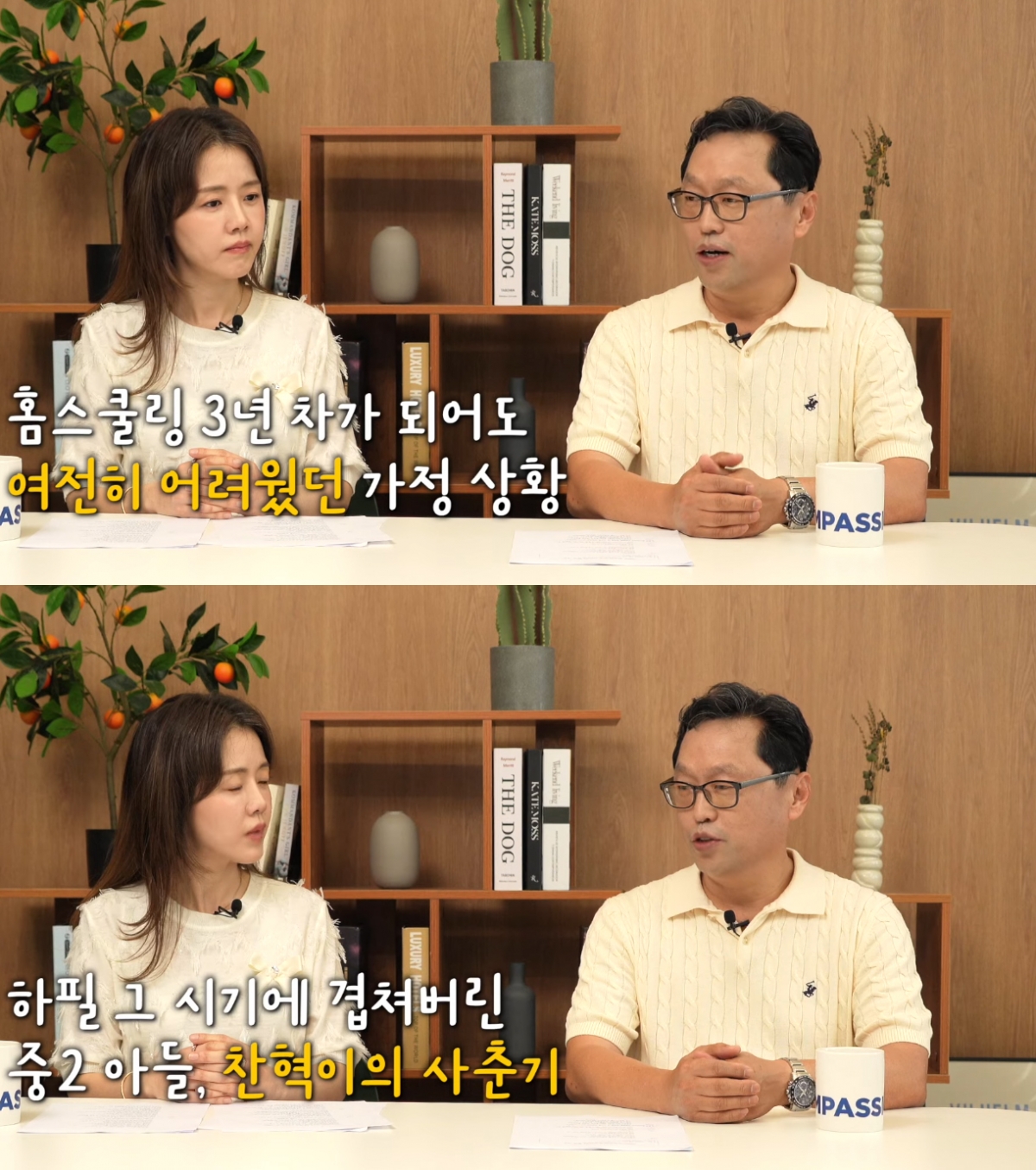 그룹 악뮤(AKMU)의 부친 이성근 선교사가 가족 비화를 전했다. /사진=유튜브 영상 갈무리