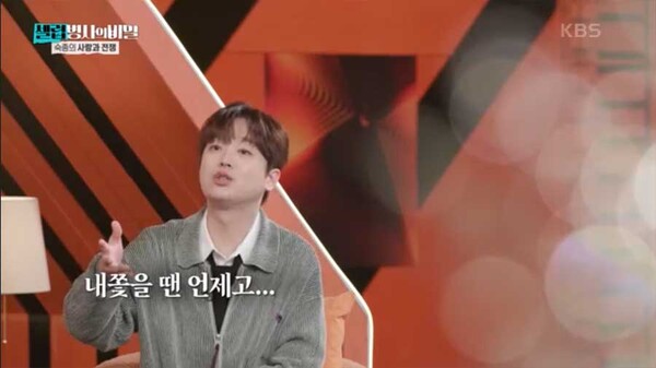 사진=방송 영상 캡처