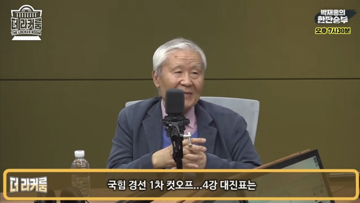 조갑제 조갑제닷컴 대표. /사진=CBS라디오 박재홍의 한판승부.