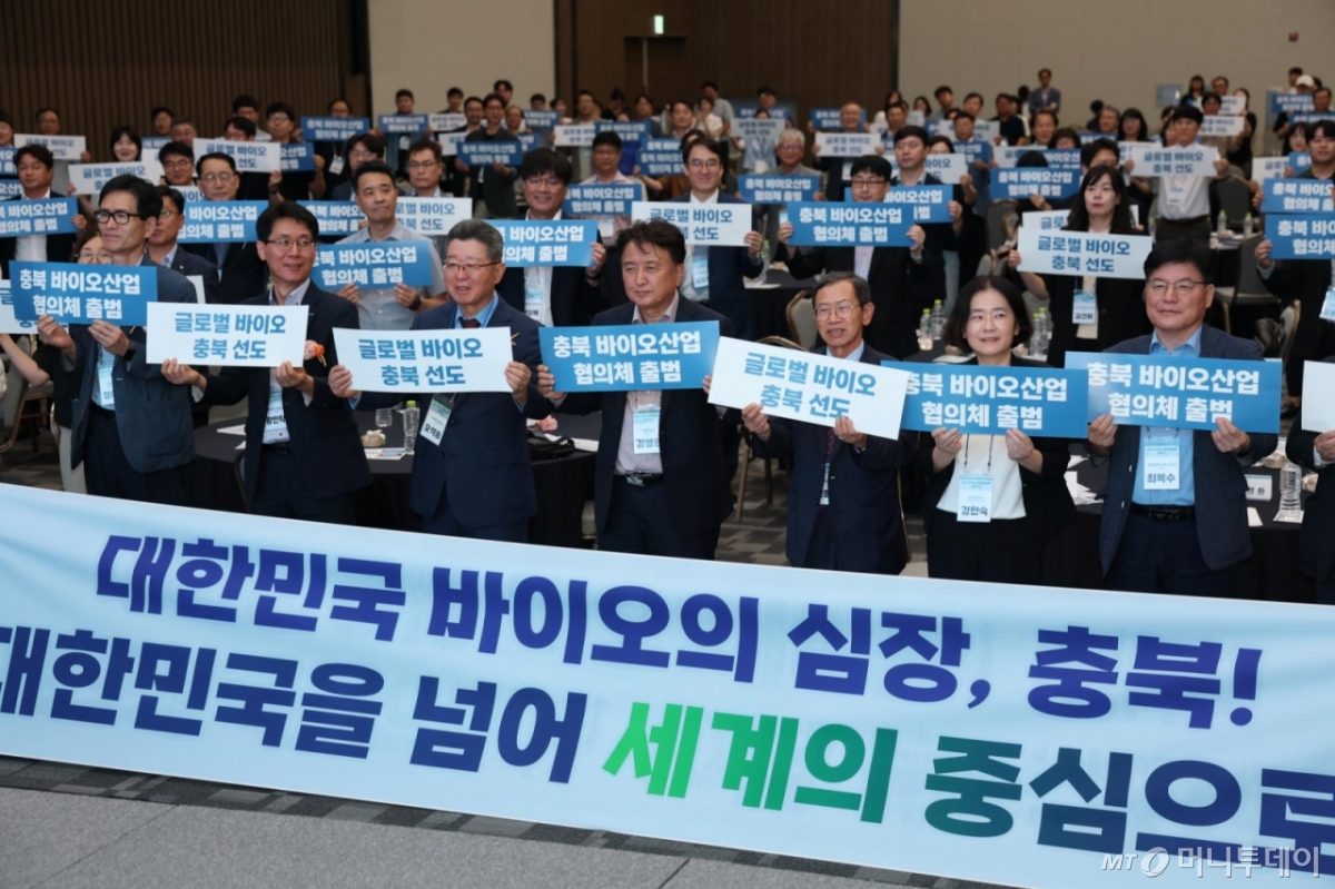 7월 18일 충북 청주시 흥덕구 오송읍 청주오스코에서 열린 '충북바이오산업협의체' 발대식에서 김영환 충북지사 등 참석자들이 손피켓 퍼포먼스를 하고 있다. /사진=충북도 제공, 뉴시스