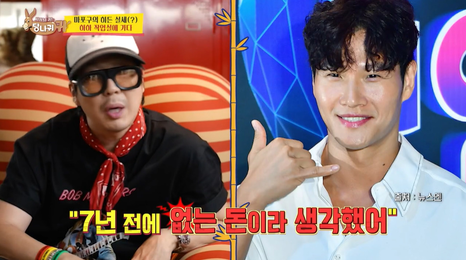 가수 겸 방송인 하하가 가수 김종국과 동업한 명동 고깃집을 폐업했다고 밝혔다./사진=KBS2 '사장님 귀는 당나귀 귀' 방송 화면