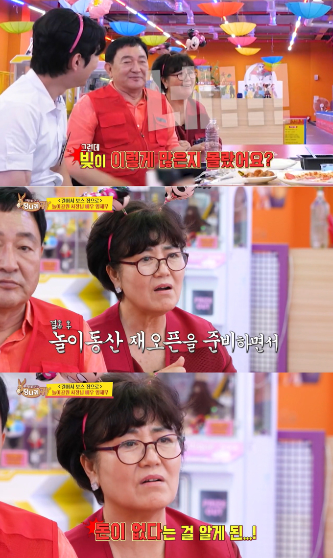 배우 임채무 아내가 재혼 전 임채무의 빚을 알지 못했다고 고백했다. /사진=KBS2 '사장님 귀는 당나귀 귀' 방송 화면