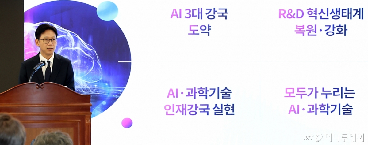 (세종=뉴스1) 김기남 기자 = 배경훈 과학기술정보통신부 장관이 17일 정부세종청사 과기정통부 대강당에서 열린 취임식에서 취임사를 하고 있다. 2025.7.17/뉴스1 Copyright © 뉴스1. All rights reserved. 무단 전재 및 재배포, AI학습 이용 금지. /사진=(세종=뉴스1) 김기남 기자