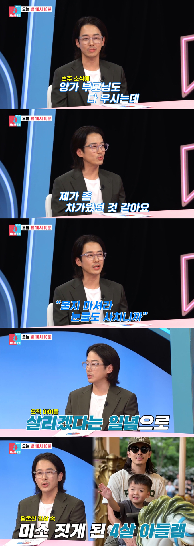 배우 최필립이 태어나자마자 간암 판정을 받아 생후 4개월에 항암 치료를 받아야했던 둘째 아들의 이야기를 전했다./사진=SBS '동상이몽2-너는 내 운명' 선공개 영상