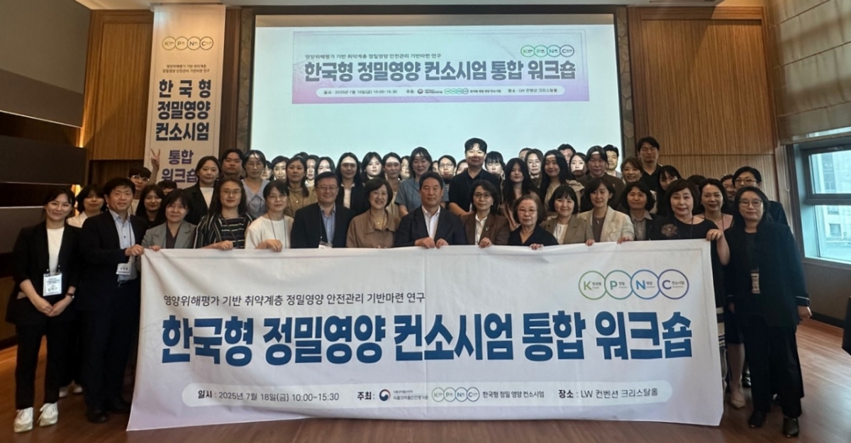 가천대-식약처, KPNC 워크숍 성료...100억 규모 사업 본격화 - 머니투데이