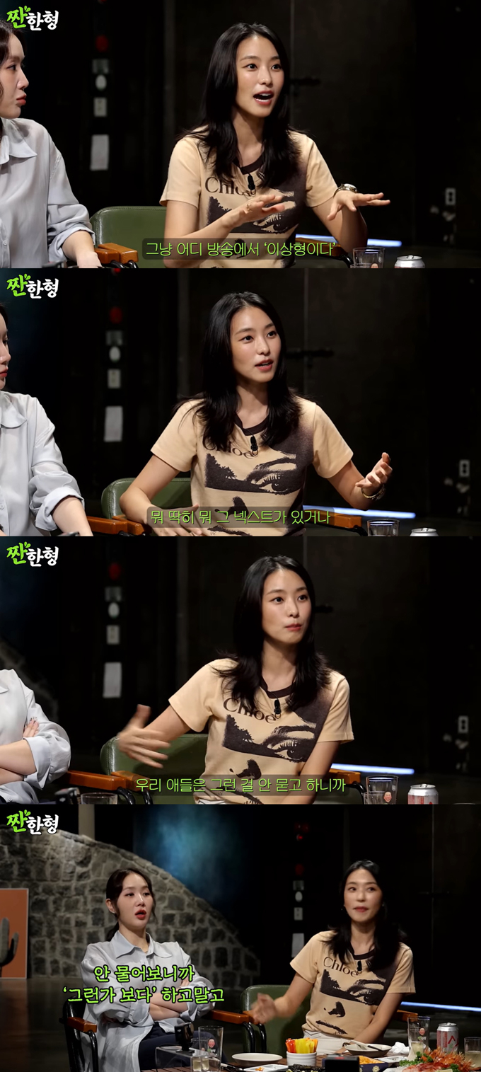 그룹 씨스타 출신 배우 보라가 과거 자신을 이상형으로 꼽은 연예인이 많았지만 직접적인 대시는 없었다고 고백했다. /사진=유튜브 채널 '짠한형 신동엽' 영상