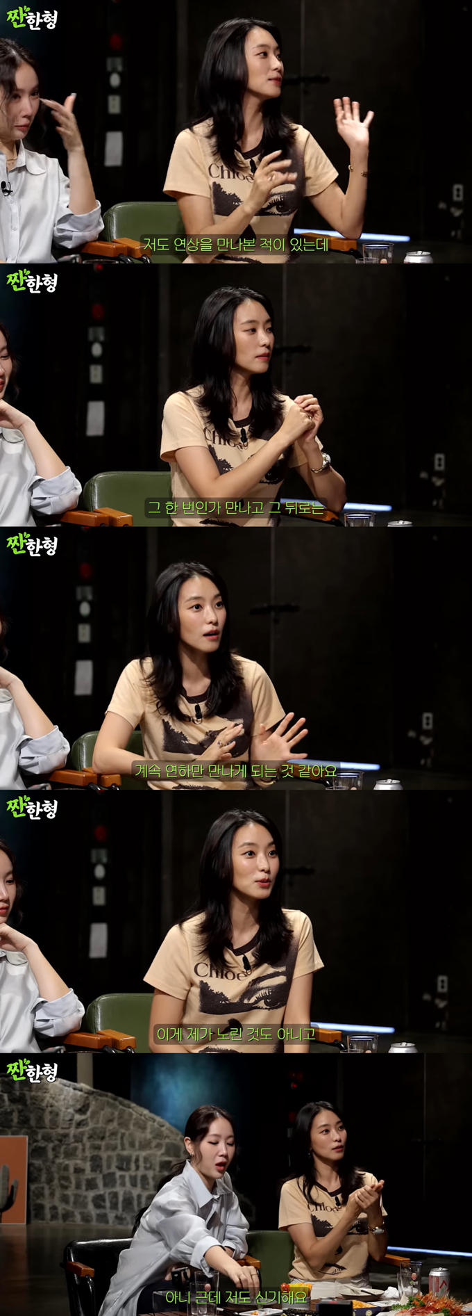 그룹 씨스타 출신 배우 보라(본명 윤보라)가 의도하지 않았으나 계속 연하와만 연애하게 된다며 연상과의 연애를 바랐다./사진=유튜브 채널 '짠한형 신동엽' 영상