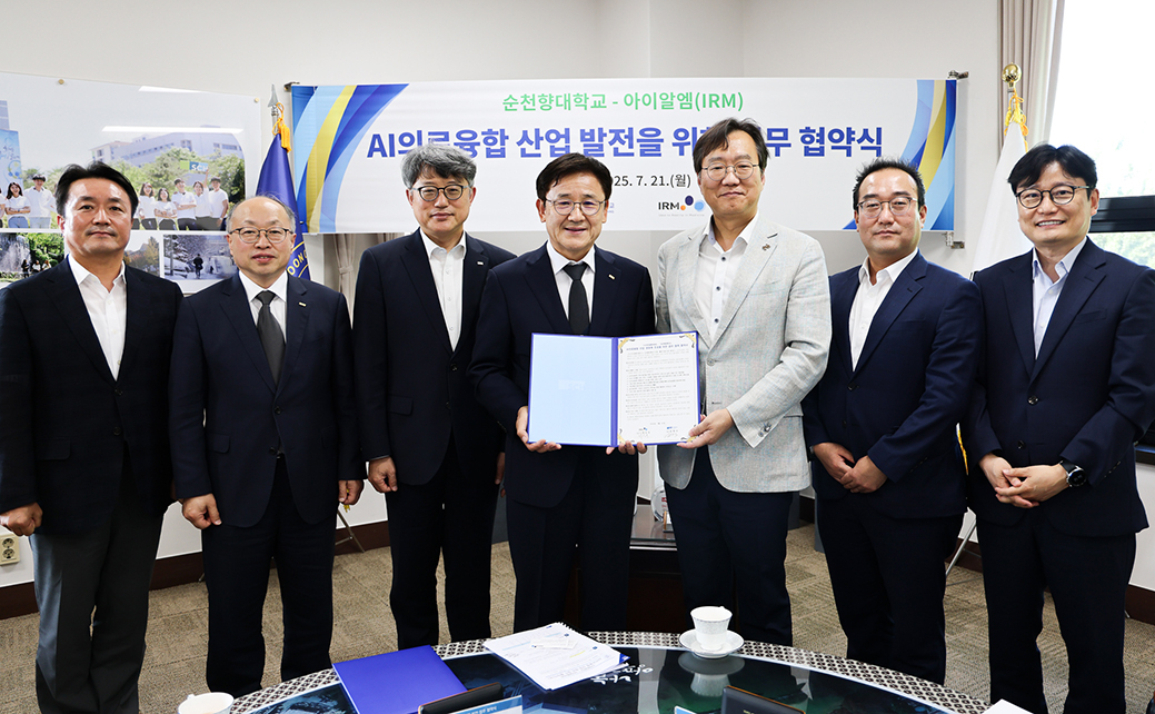 순천향대와 아이알엠 관계자들이 업무협약 후 기념촬영하고 있다./사진제공=순천향대