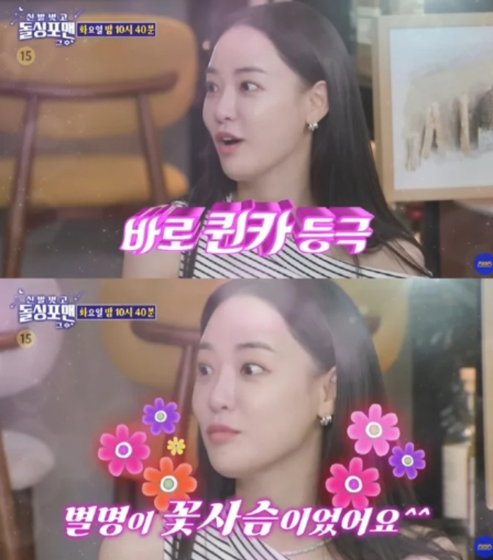 /사진=SBS '신발 벗고 돌싱포맨'