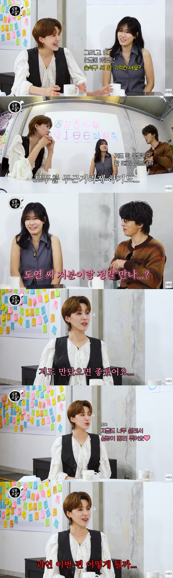 코미디언 장도연이 방송에서 핑크빛 기류를 풍겼던 배우 손석구와의 만남을 떠올렸다. /사진=유튜브 채널 'TEO 테오' 영상