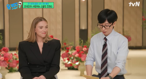 스칼렛 조핸슨(왼쪽)과 유재석/ 사진출처='유퀴즈' 방송 영상 캡처
