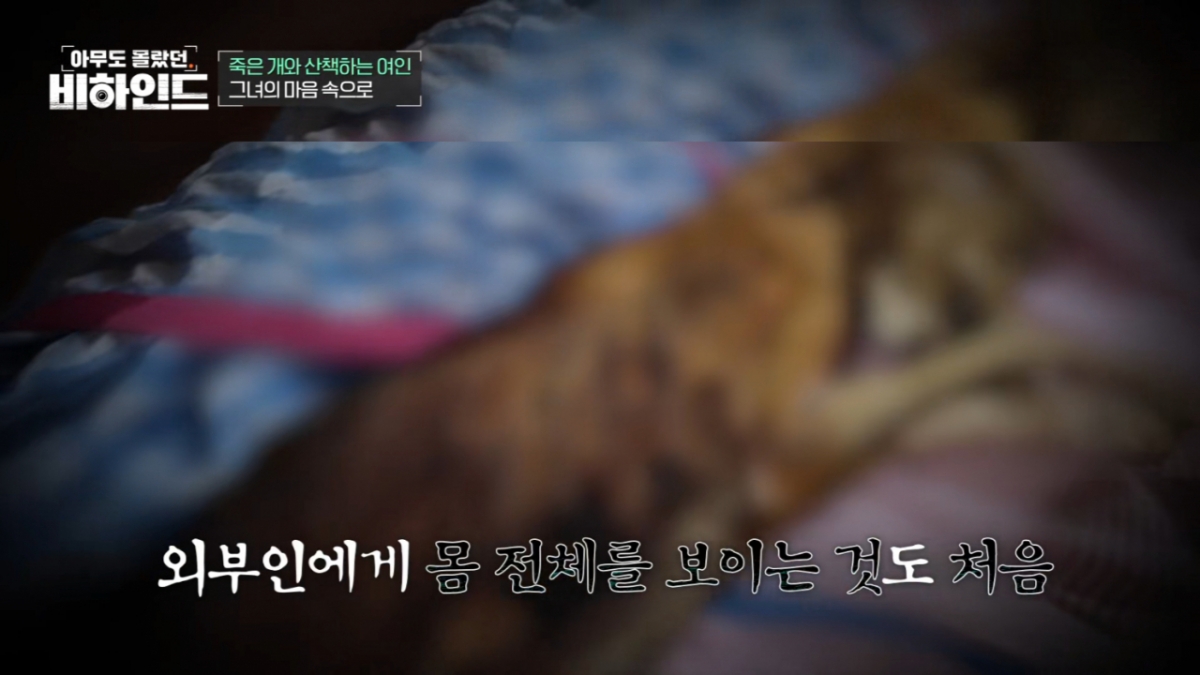 죽은 반려견을 안고 매일 산책을 나서는 여성 사연이 공개됐다. /사진=JTBC '아무도 몰랐던, 비하인드' 방송화면 갈무리