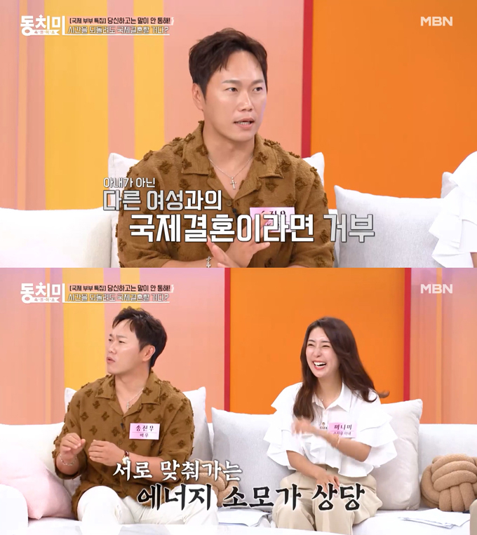 배우 송진우와 그의 일본인 아내 미나미가 모두 다음 생엔 국제결혼을 하지 않을 것이라 밝혀 놀라움을 안겼다. /사진=MBN '속풀이쇼 동치미' 선공개 영상