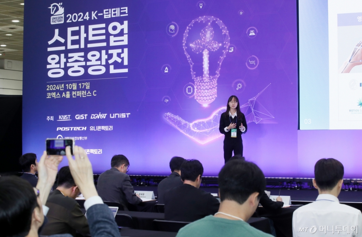 2024년 10월 17일 서울 강남구 코엑스에서 열린 '그린비즈니스위크 2024' K-딥테크 스타트업 왕중왕전에서 학생그룹 퀘스터가 IR 발표를 하고 있다. /사진=김휘선 기자