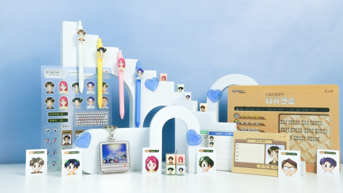 한컴, 한컴타자연습 굿즈 출시…최애 캐릭터 뽑자 - 머니투데이