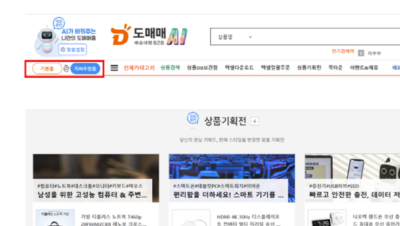 사진제공=도매매