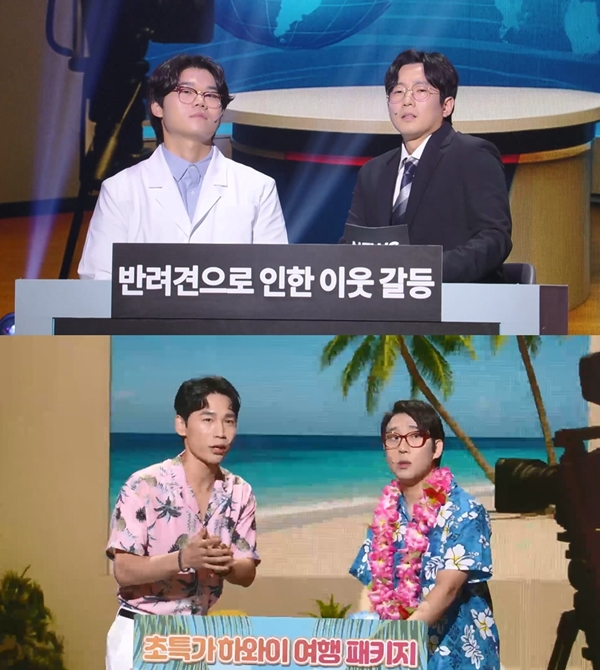 /사진제공=KBS 2TV '개그콘서트'