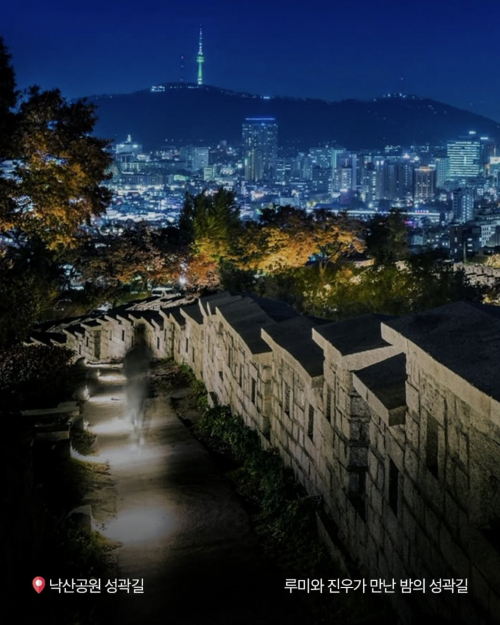 낙산공원 서울성곽길. /사진=서울시 인스타그램