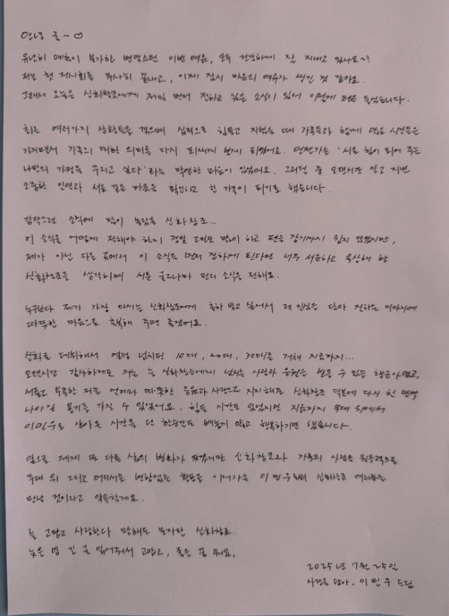 그룹 신화 멤버 이민우가 결혼한다. /사진=이민우 SNS