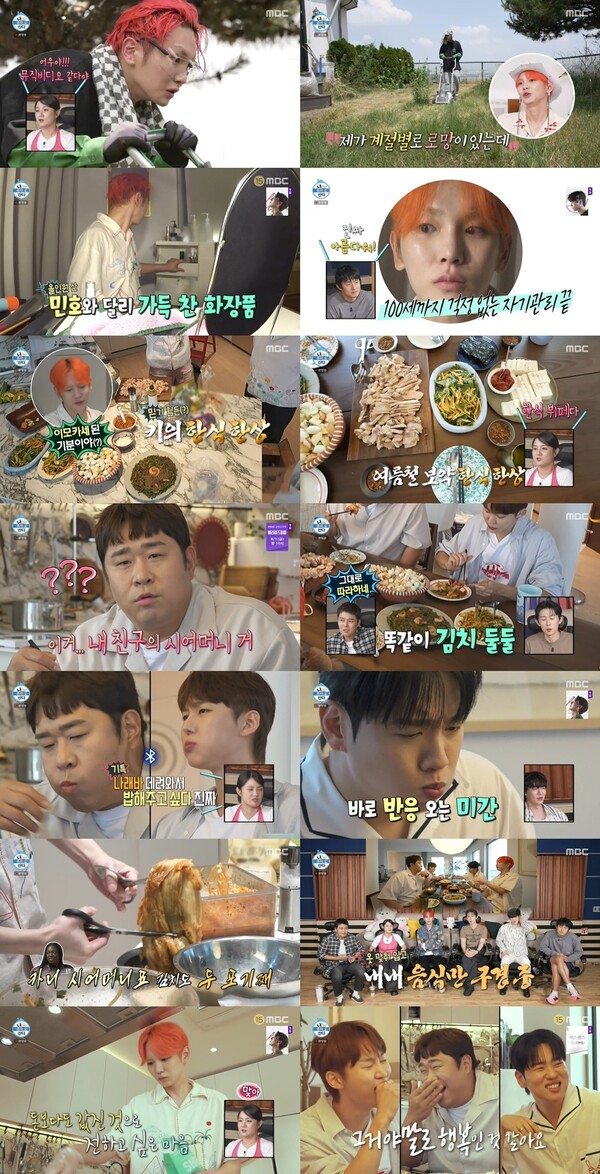 /사진=MBC