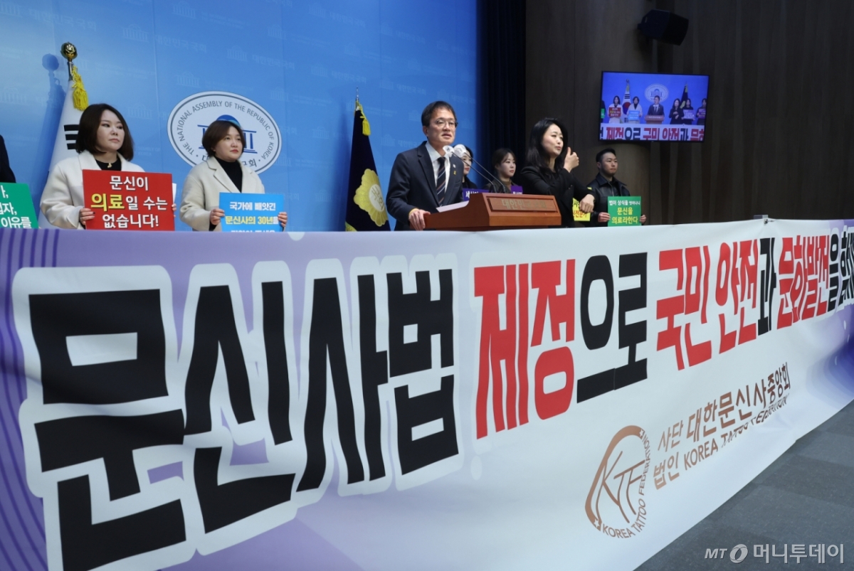 [서울=뉴시스] 고승민 기자 = 박주민 더불어민주당 의원과 대한문신사중앙회 회원들이 21일 서울 여의도 국회 소통관에서 문신사법 국회 논의 환영 및 22대 국회 통과 촉구 기자회견을 하고 있다. 2025.01.21. kkssmm99@newsis.com /사진=고승민