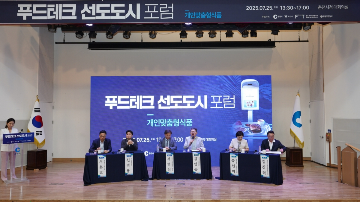 /사진=월드푸드테크협의회