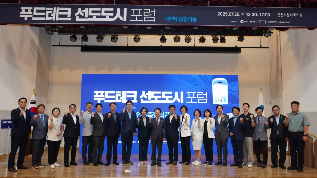 /사진=월드푸드테크협의회